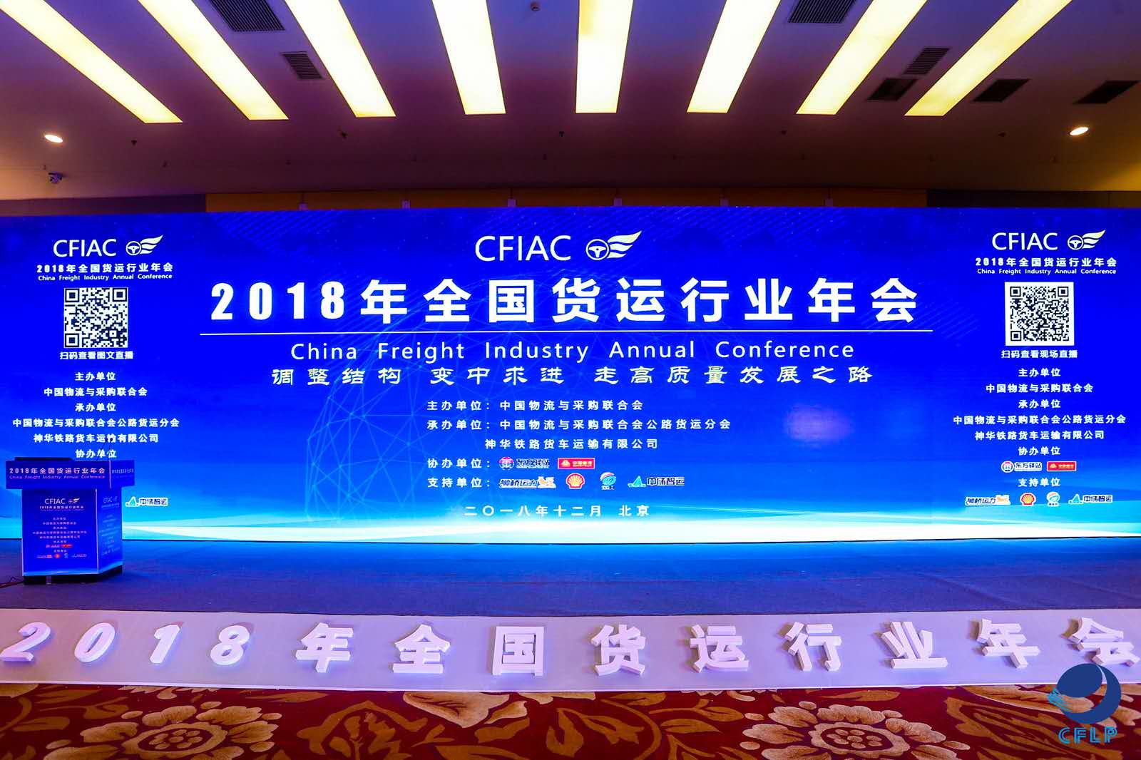 星級(jí)車隊(duì)，駛向公路貨運(yùn)新標(biāo)桿