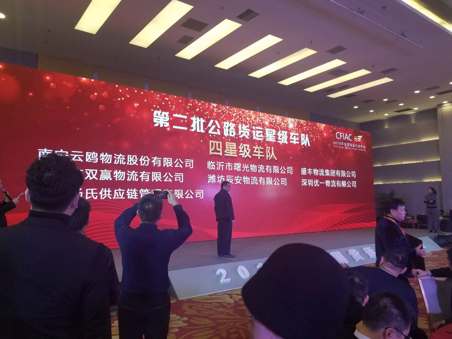 星級(jí)車隊(duì)，駛向公路貨運(yùn)新標(biāo)桿