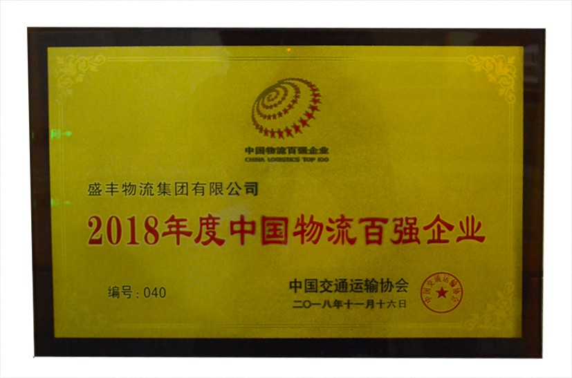 續(xù)寫行業(yè)新路，迎接新挑戰(zhàn)