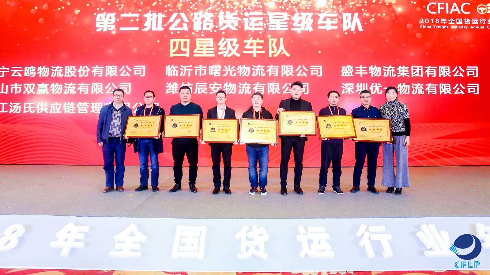 星級(jí)車隊(duì)，駛向公路貨運(yùn)新標(biāo)桿